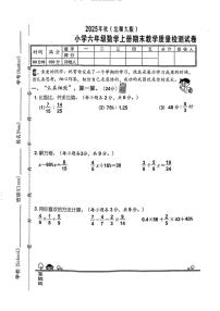 福建省莆田市城厢区2025-2026学年六年级上学期期末数学试题