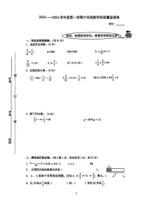 广东省潮州市湘桥区2025-2026学年六年级上学期期末数学试卷