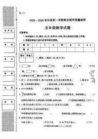 陕西省渭南市临渭区2025-2026学年期五年级上学期期末数学试题