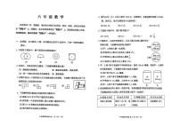 天津市河西区2025-2026学年六年级上学期期末数学试题