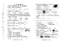 天津市河西区2025-2026学年五年级上学期1月期末数学试题