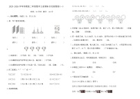 2025-2026学年苏教版二年级数学上册期末名校真题卷(一)(含答案)