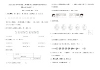 2025-2026学年苏教版二年级数学上册期末考前冲刺卷(1)(含答案)
