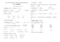 2025-2026学年苏教版二年级数学上册期末考前冲刺卷(4)(含答案)