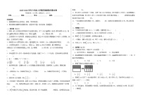 2025-2026学年六年级上学期苏教版数学期末卷（含答案解析）