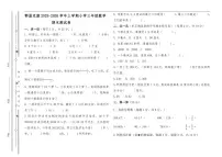 2025-2026学年内蒙古自治区呼伦贝尔市鄂温克族自治旗三年级上学期1月期末数学试题(有答案)