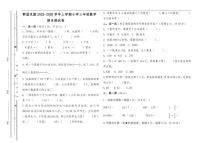 2025-2026学年内蒙古自治区呼伦贝尔市鄂温克族自治旗三年级上学期1月期末数学试题(有答案)