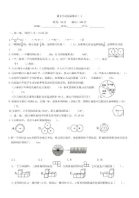北师大版小学数学六年级上册期末质量测评试卷(一)（有答案）