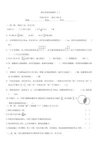北师大版小学数学六年级上册期末学业质量测评试卷(二)（有答案）