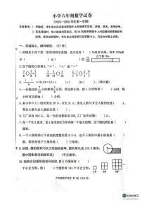 河北省张家口市怀来县2025-2026学年六年级上学期期末数学试题