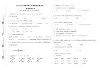 河北省廊坊市2025-2026学年二年级上学期1月期末数学试题