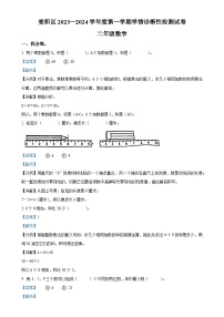 甘肃省天水市麦积区人教版二年级上册期末测试数学试卷（解析版）-A4