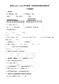 甘肃省天水市麦积区人教版二年级上册期末测试数学试卷（原卷版）-A4