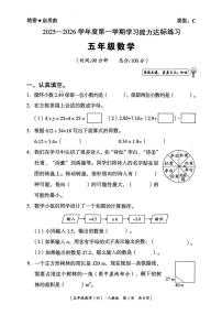 陕西省延安市子长市2025-2026学年五年级上学期1月期末数学试题