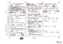 云南省昆明市五华区2025-2026学年六年级上学期期末数学试卷