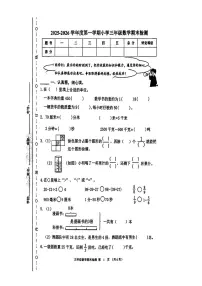 天津市南开区2025-2026学年三年级上学期1月期末数学试题