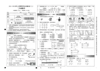 云南省昆明市官渡区2025-2026学年三年级上学期1月期末数学试题