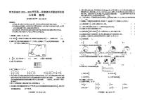 新疆维吾尔自治区阿克苏地区2025-2026学年六年级上学期期末数学试题