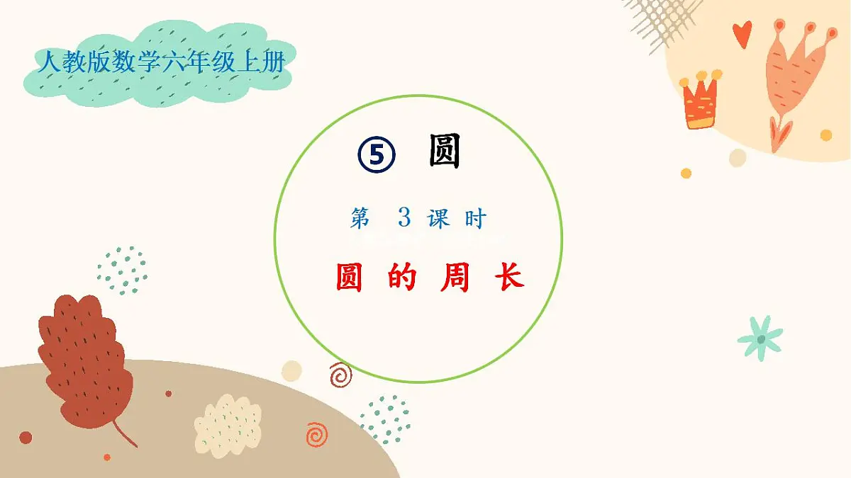 17842165第1页