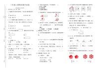 2025-2026学年四川省德阳市三年级上册期末数学试题（无答案）
