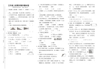 2025-2026学年四川省德阳市五年级上册期末数学试题(无答案)