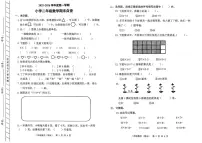 广东省东莞市长安镇2025-2026学年二年级上学期1月期末自查数学试题