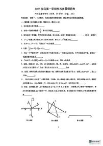 上海市杨浦区2025-2026学年六年级数学上学期期末考试卷