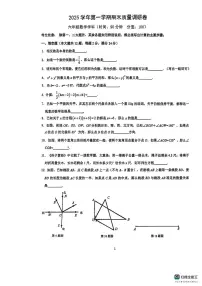 上海市杨浦区2025-2026学年六年级数学上学期期末考试卷