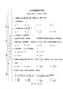 上海市黄浦区2025-2026学年六年级上学期期末数学试卷