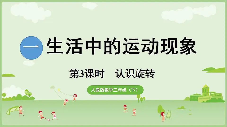 17847364第1页