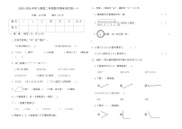 2025-2026学年人教版二年级数学期末培优卷(一)(含答案)