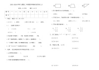 2025-2026学年人教版二年级数学期末培优卷(三)(含答案)