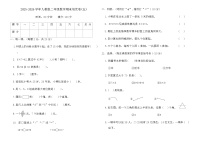 2025-2026学年人教版二年级数学期末培优卷(五)(含答案)