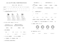 2025-2026学年人教版二年级数学期末培优卷(四)(含答案)