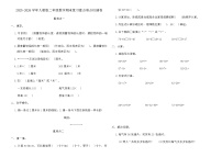 2025-2026学年人教版二年级数学期末复习重点难点归纳卷(含答案)