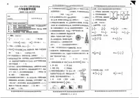 重庆市巴南区2025-2026学年第一学期六年级数学期末试卷（无答案）