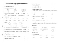 甘肃省武威市凉州区蔡庄小学2025-2026学年三年级数学新人教版上册期末试卷(无答案)