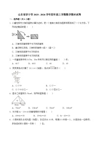 山东省济宁市2025--2026学年四年级上学期期末考试 数学试卷