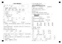 湖南省长沙市宁乡市2025-2026学年二年级上学期1月期末数学试卷（无答案）