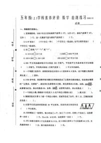 2025-2026学年江苏省泰州市兴化市五年级上学期期末数学试卷（含答案）