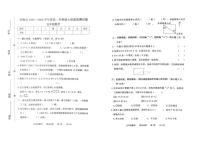 2025-2026学年河北省承德市兴隆县五年级上学期期末考试数学试题（含答案）