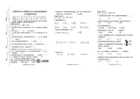 安徽省芜湖市镜湖区安徽师范大学附属小学2023-2024学年六年级上学期期末数学试卷