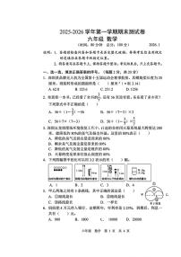 广东省深圳市宝安区2025-2026学年六年级上学期1月期末数学试题