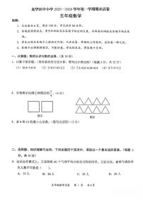 广东省深圳市龙华区2025-2026学年五年级上学期期末数学试卷