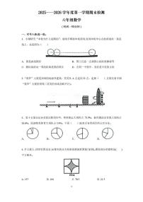 广东省深圳市南山区2025-2026学年六年级上学期期末数学试卷