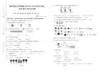 广西壮族自治区桂林市象山区坚果精英小学2025-2026学年一年级上学期1月期末知识竞赛数学试题