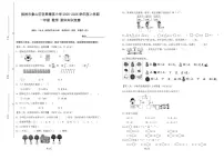 广西壮族自治区桂林市象山区坚果精英小学2025-2026学年一年级上学期1月期末知识竞赛数学试题