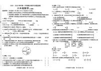 河北省廊坊市霸州市2025-2026学年六年级上学期1月期末数学试题