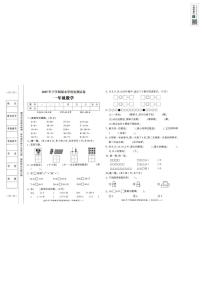 湖南省邵阳市邵阳县2025-2026学年一年级上学期期末考试数学试题