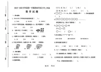 山东省济南市莱芜区2025-2026学年二年级上学期期末数学试题